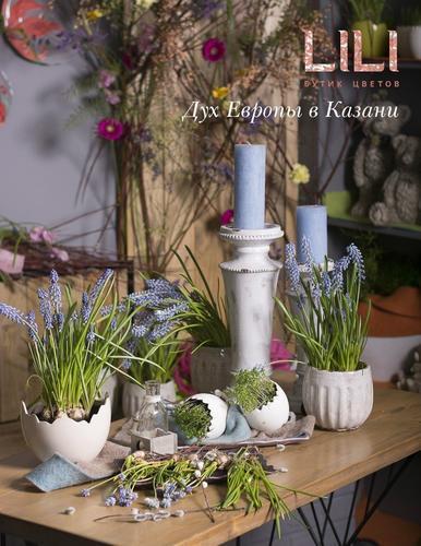 Lili, магазин цветов, ул. Волкова, 77, Казань, Россия - Яндекс Карты