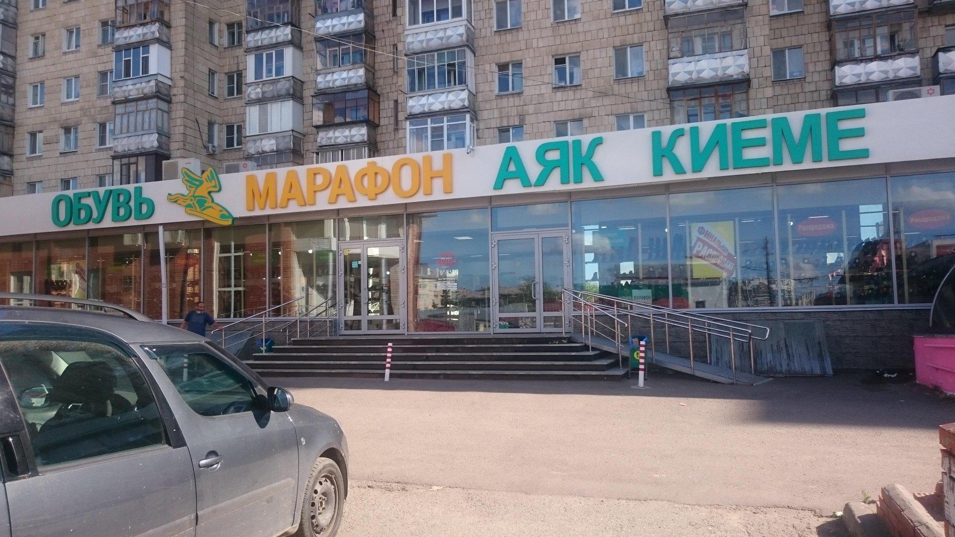 Магазин канцелярских товаров, улица Декабристов, 131, Казань - 2ГИС