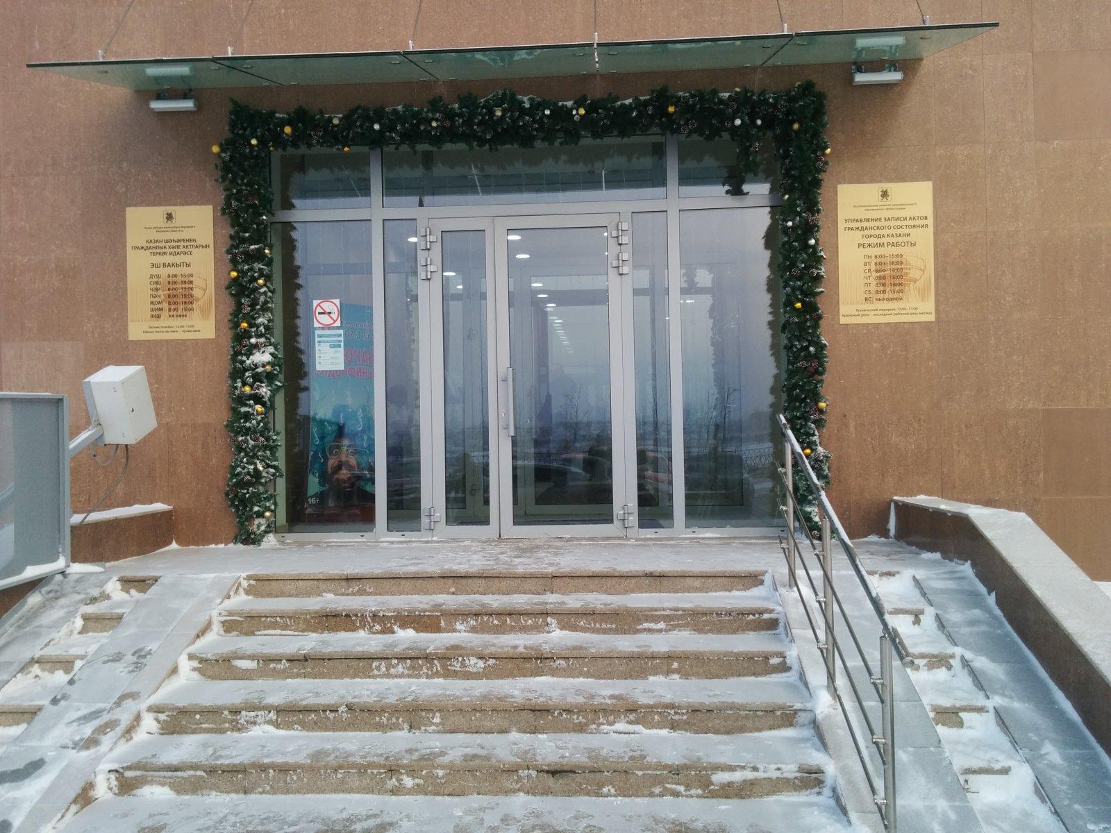 Меридианная 4 загс казань фото Меридианная 4 загс казань фото